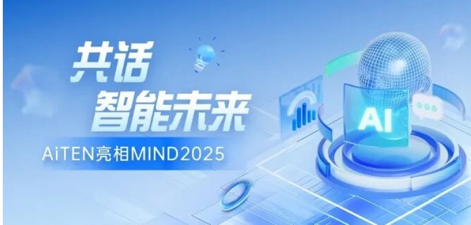 聚焦MIND2025丨九游体育与全球顶尖学者共探具身智能新篇章